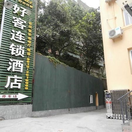 Haoke Fengshang Hotel Zigong Zewnętrze zdjęcie